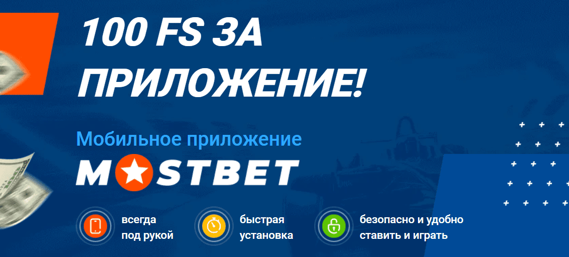 БОНУС 100 БЕСПЛАТНЫХ ВРАЩЕНИЙ ЗА СКАЧИВАНИЕ ПРИЛОЖЕНИЯ